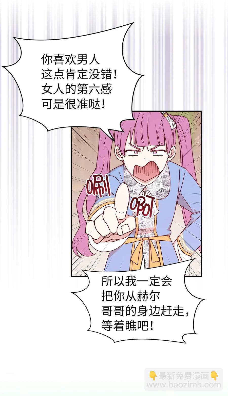 20 我会把你从哥哥身边赶走(1/2)-第21话