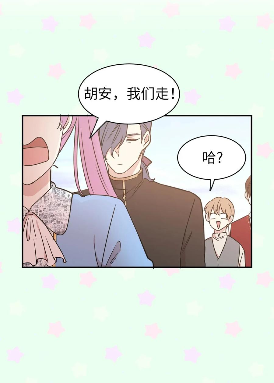 20 我会把你从哥哥身边赶走(1/2)-第21话