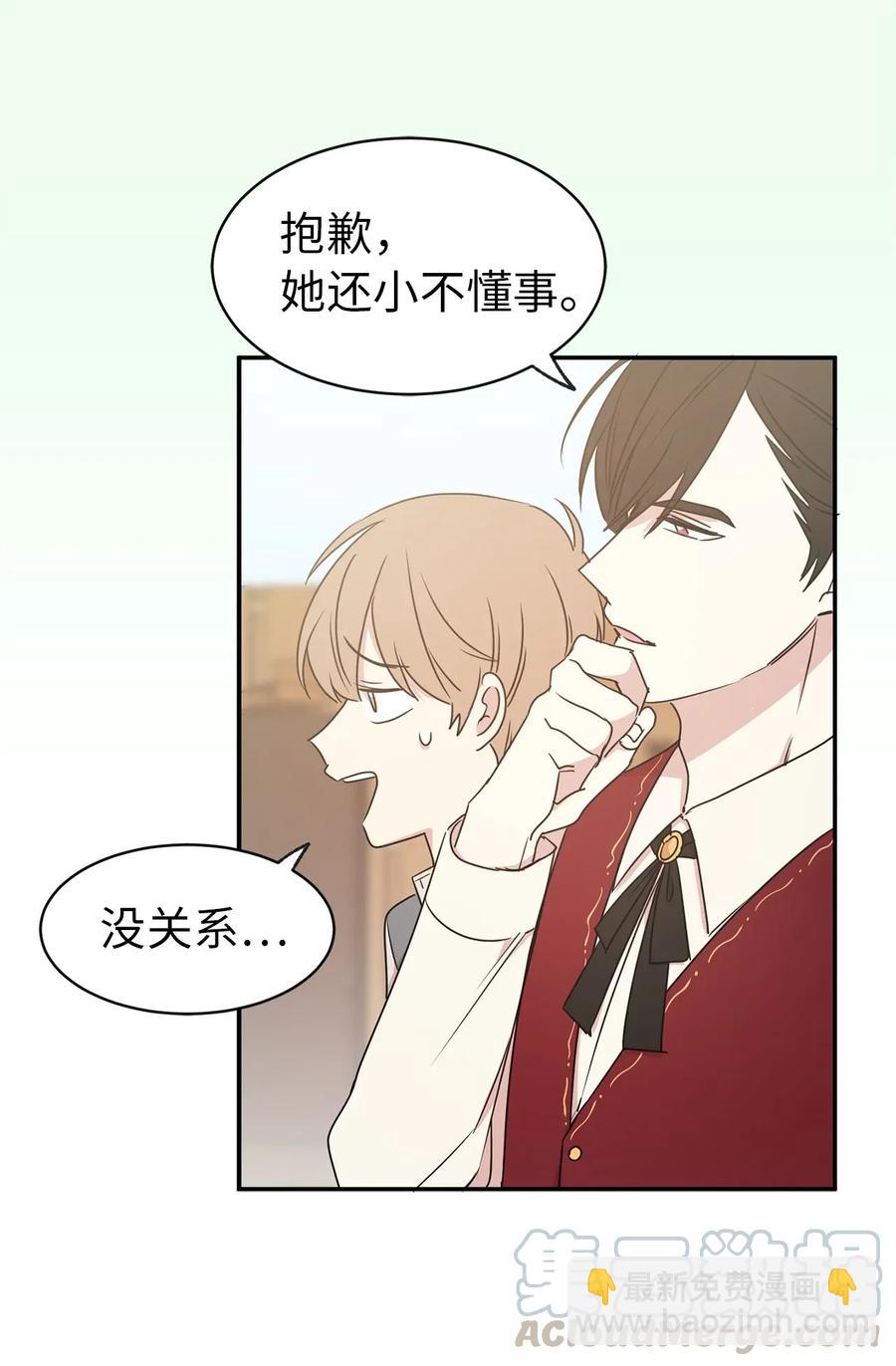 20 我会把你从哥哥身边赶走(1/2)-第21话