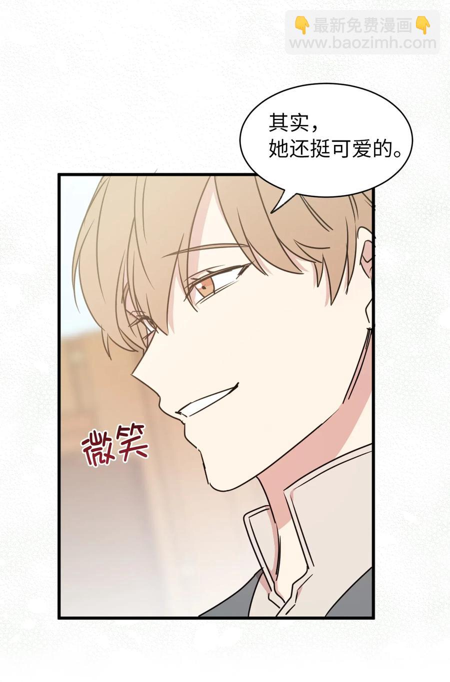20 我会把你从哥哥身边赶走(1/2)-第21话