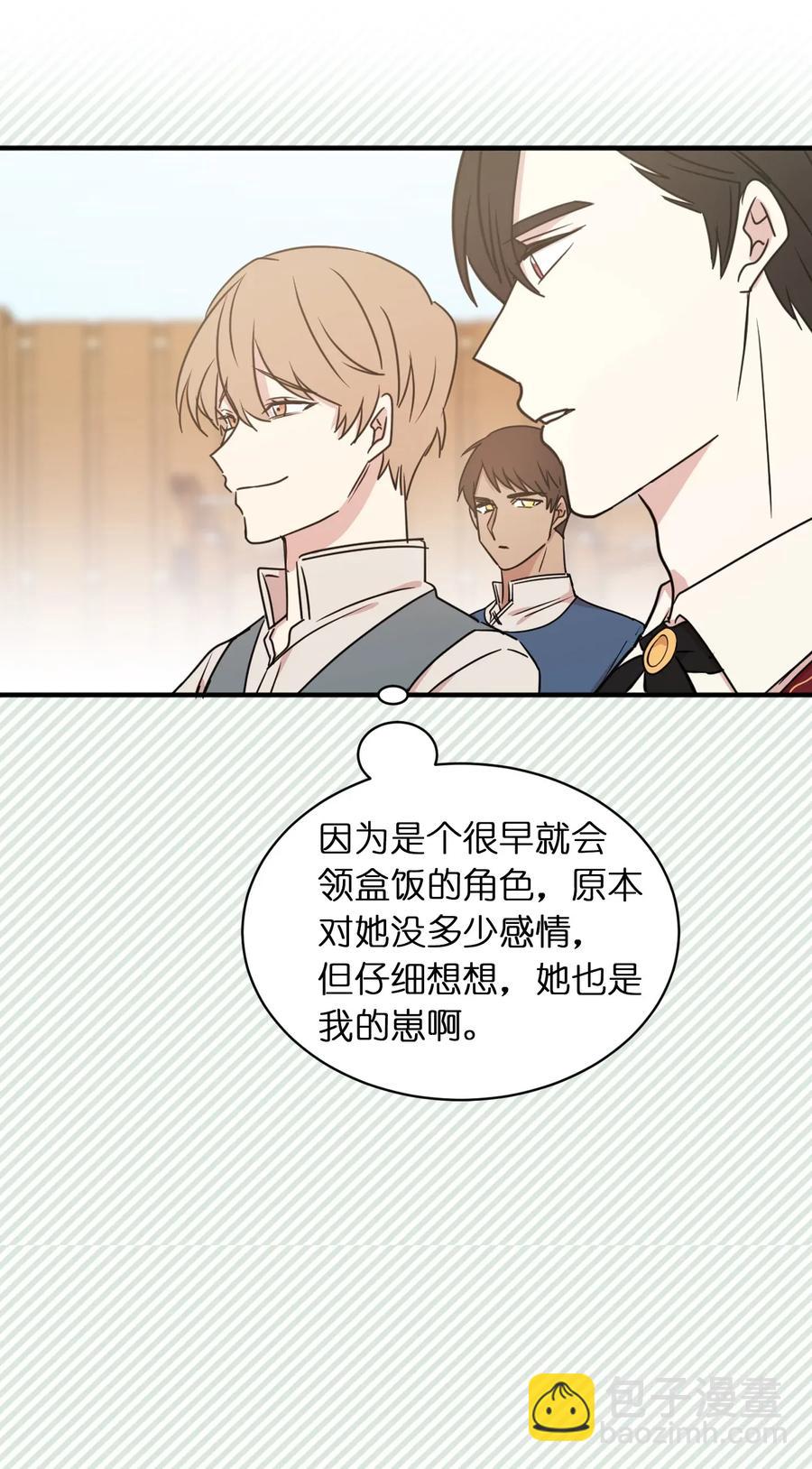 20 我会把你从哥哥身边赶走(1/2)-第21话