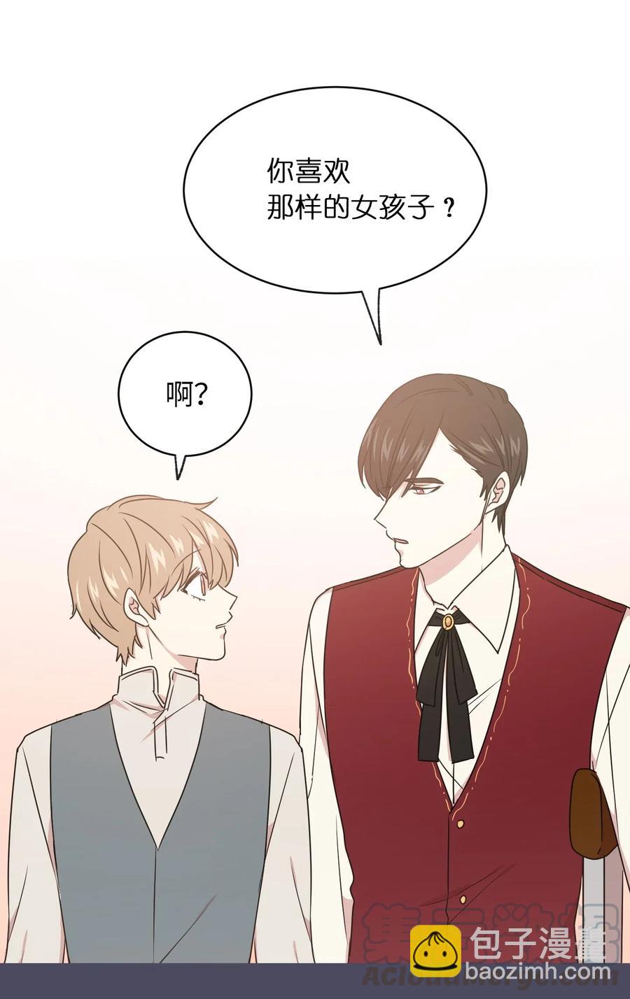 20 我会把你从哥哥身边赶走(1/2)-第21话