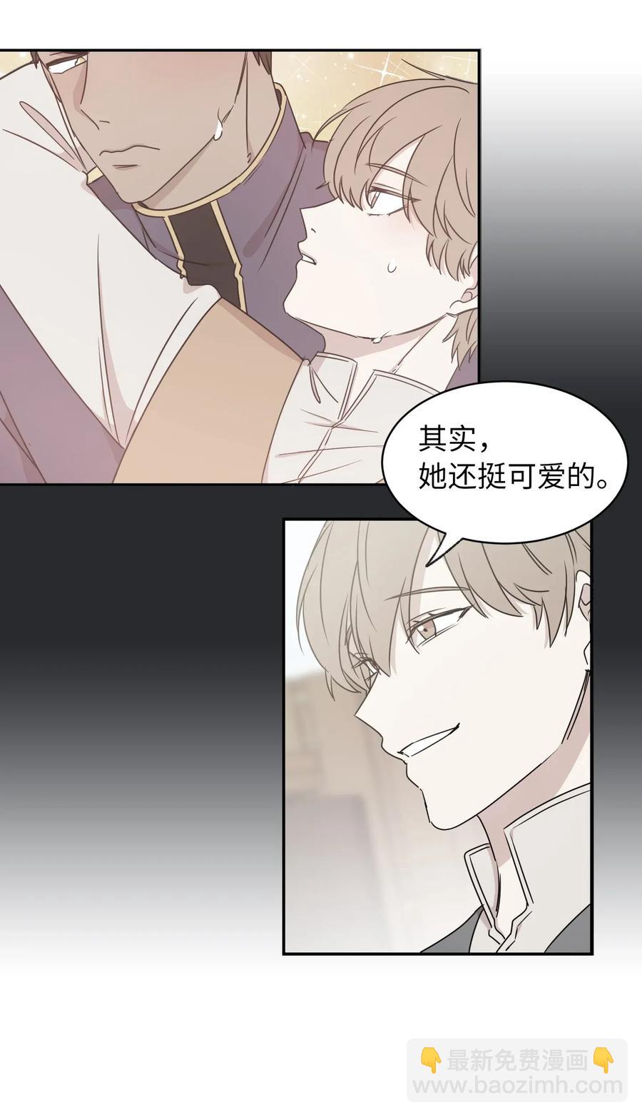 20 我会把你从哥哥身边赶走(1/2)-第21话