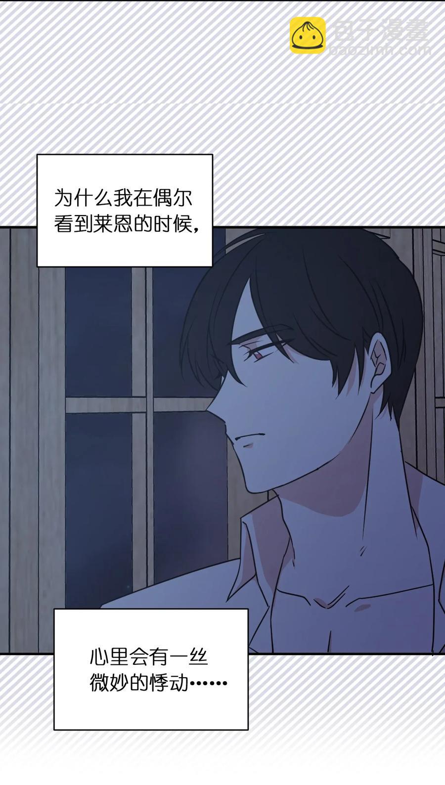 20 我会把你从哥哥身边赶走(1/2)-第21话