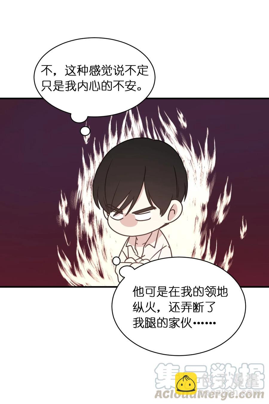 20 我会把你从哥哥身边赶走(1/2)-第21话