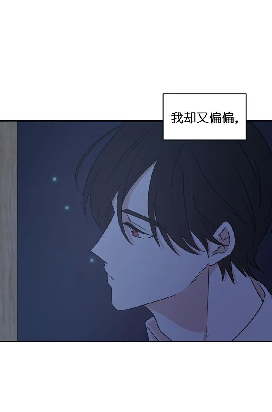 20 我会把你从哥哥身边赶走(1/2)-第21话
