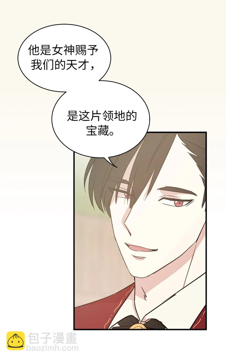 20 我会把你从哥哥身边赶走(1/2)-第21话