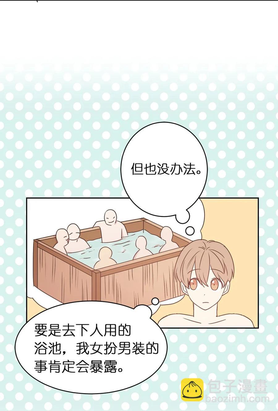 20 我会把你从哥哥身边赶走(1/2)-第21话