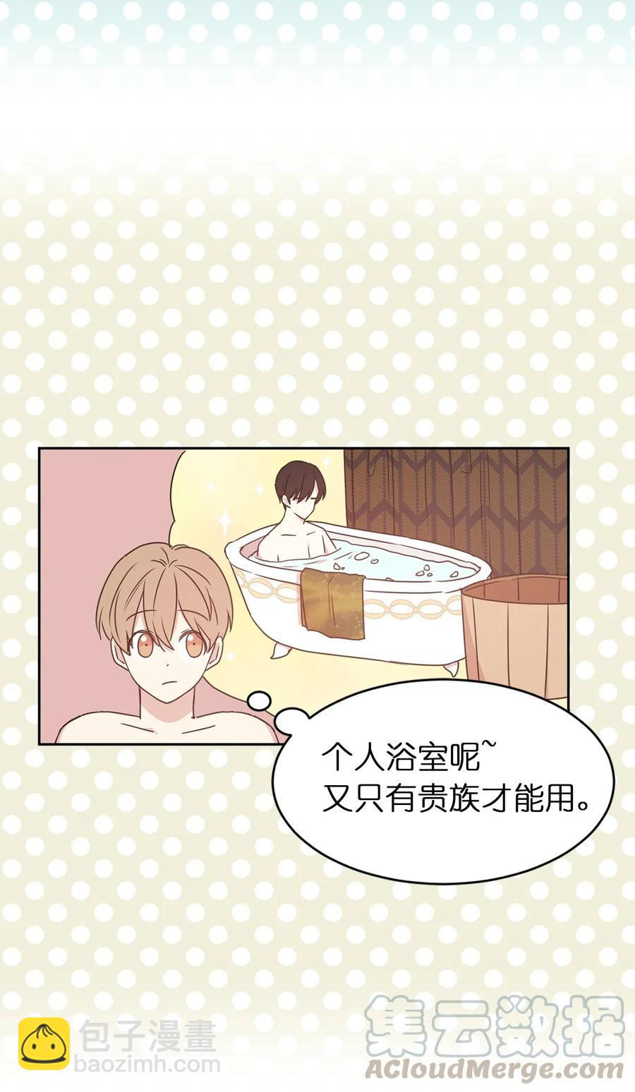 20 我会把你从哥哥身边赶走(1/2)-第21话