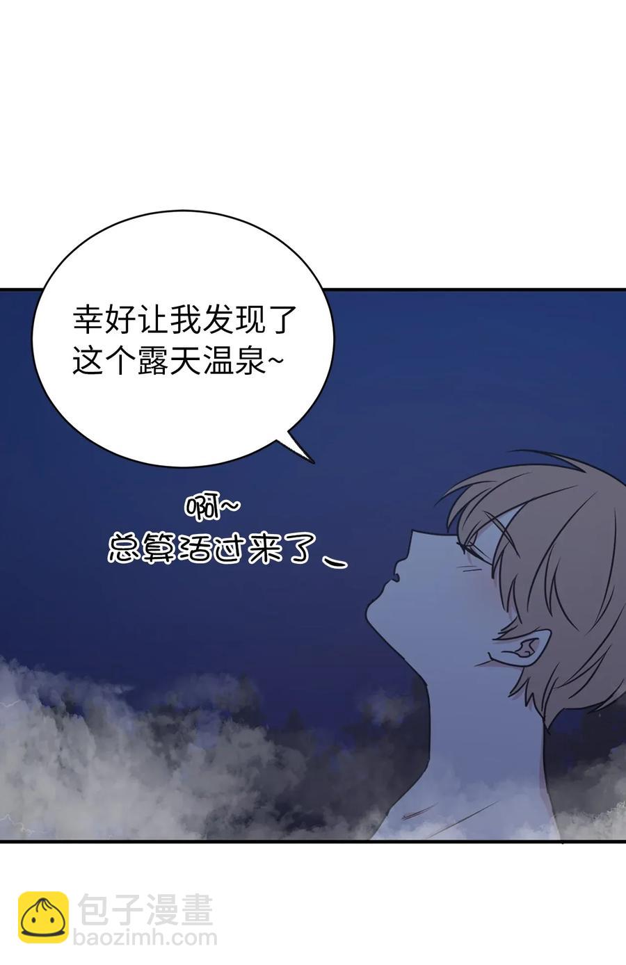 20 我会把你从哥哥身边赶走(1/2)-第21话