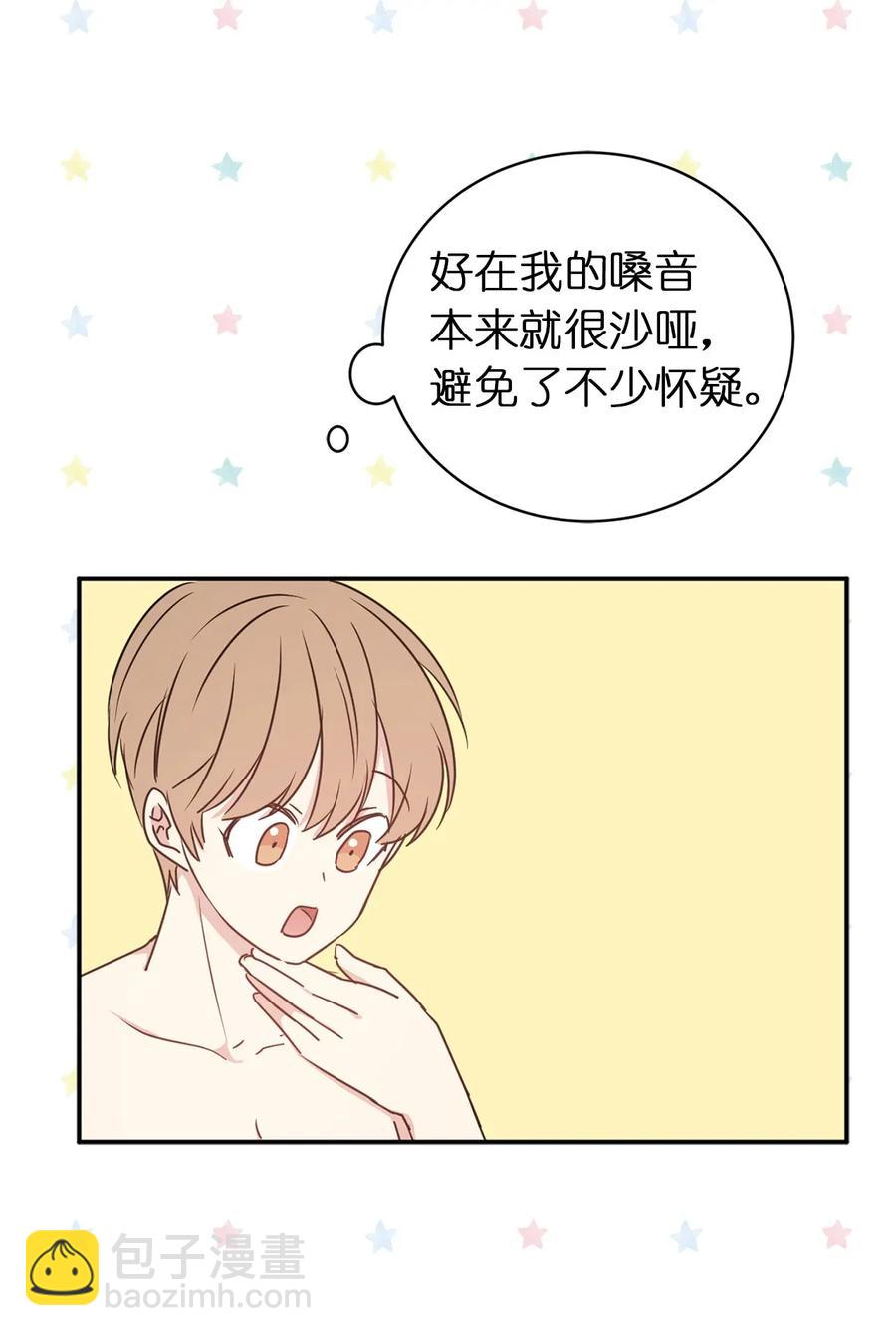 20 我会把你从哥哥身边赶走(1/2)-第21话