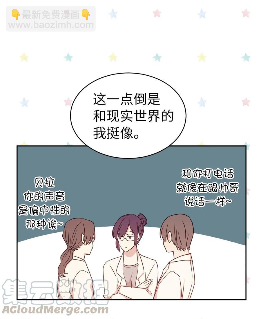 20 我会把你从哥哥身边赶走(1/2)-第21话