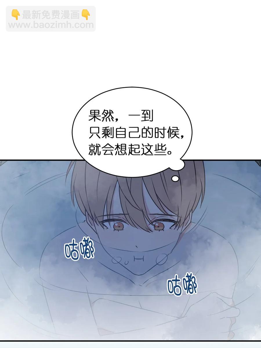20 我会把你从哥哥身边赶走(1/2)-第21话