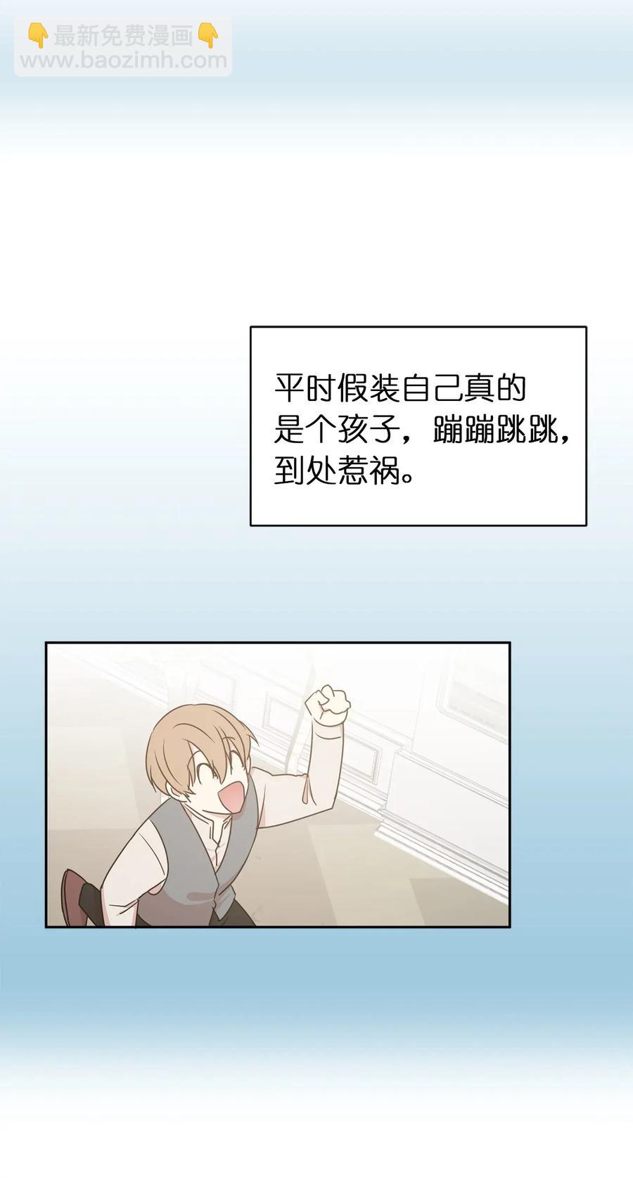 20 我会把你从哥哥身边赶走(1/2)-第21话