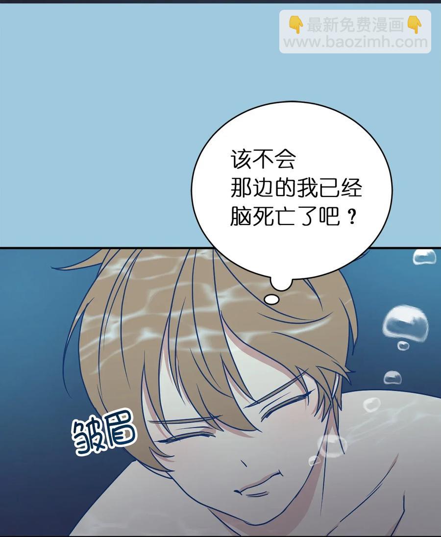20 我会把你从哥哥身边赶走(1/2)-第21话