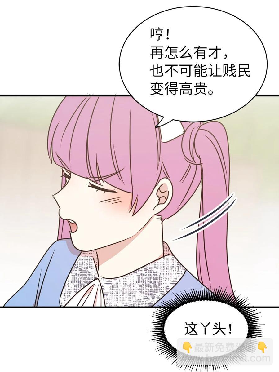20 我会把你从哥哥身边赶走(1/2)-第21话