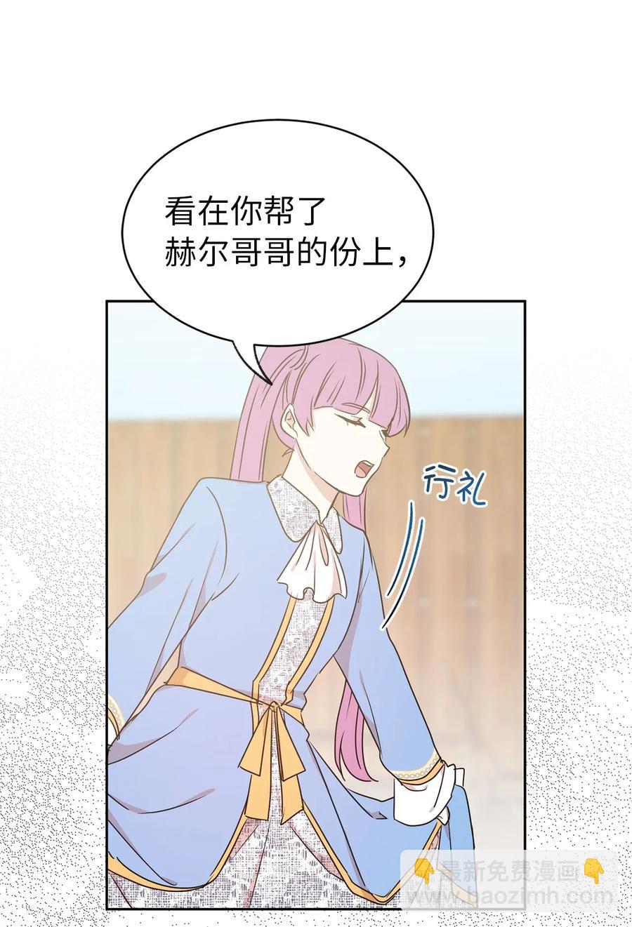 20 我会把你从哥哥身边赶走(1/2)-第21话