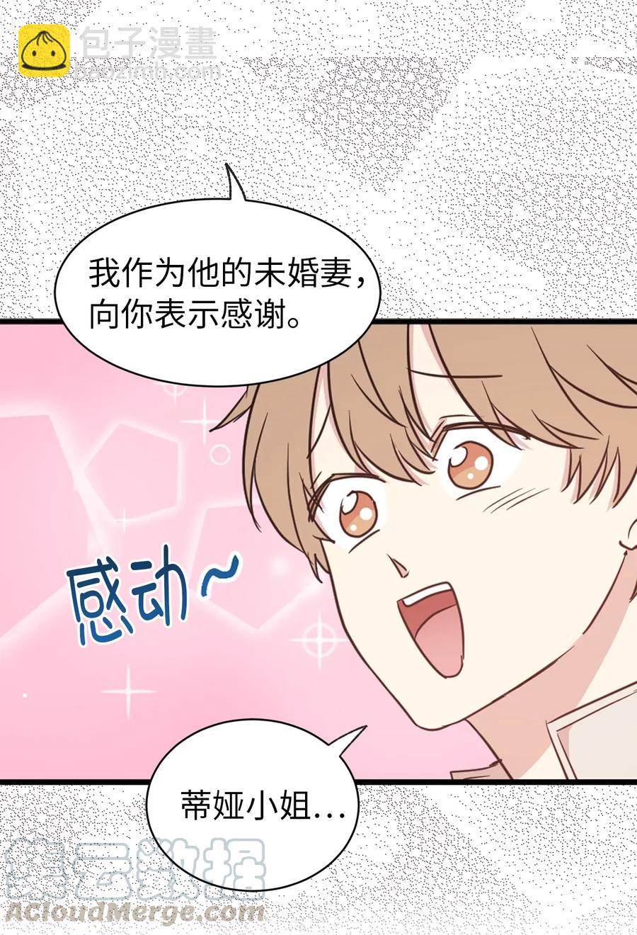 20 我会把你从哥哥身边赶走(1/2)-第21话