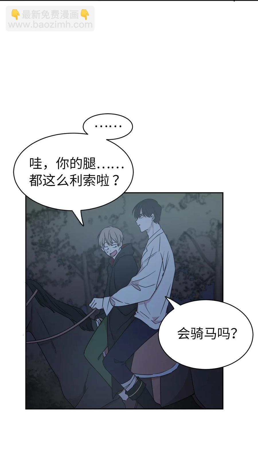 22 我的浴室借给你(1/2)-第23话