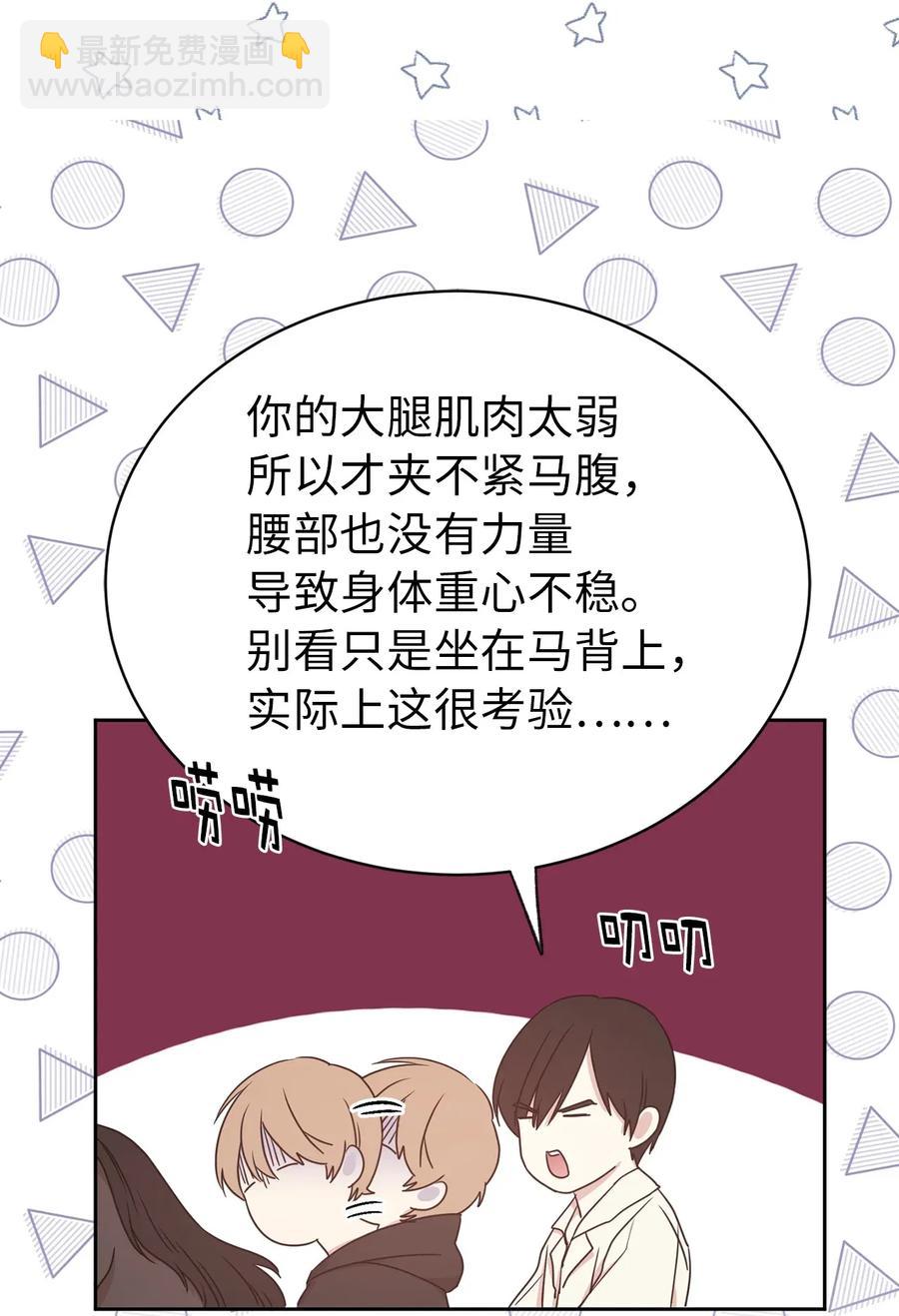 22 我的浴室借给你(1/2)-第23话
