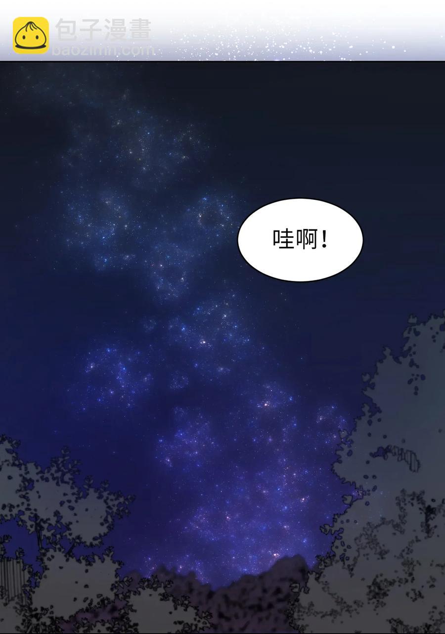 22 我的浴室借给你(1/2)-第23话