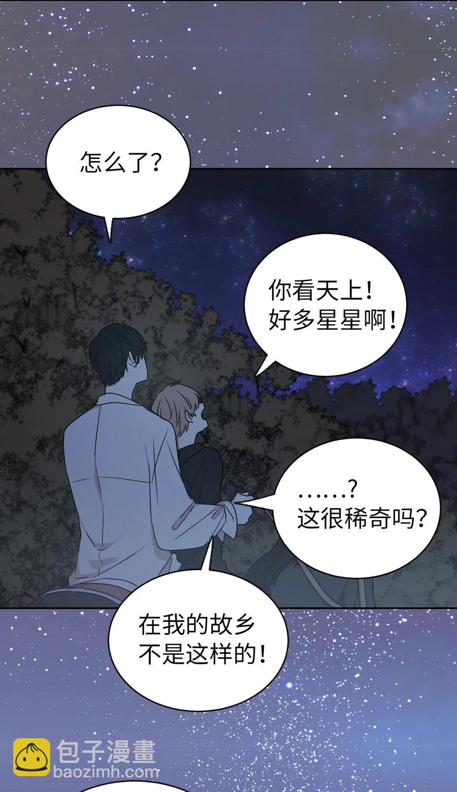 22 我的浴室借给你(1/2)-第23话