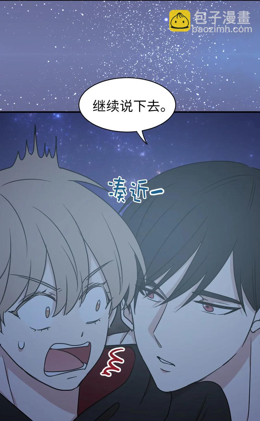 22 我的浴室借给你(1/2)-第23话