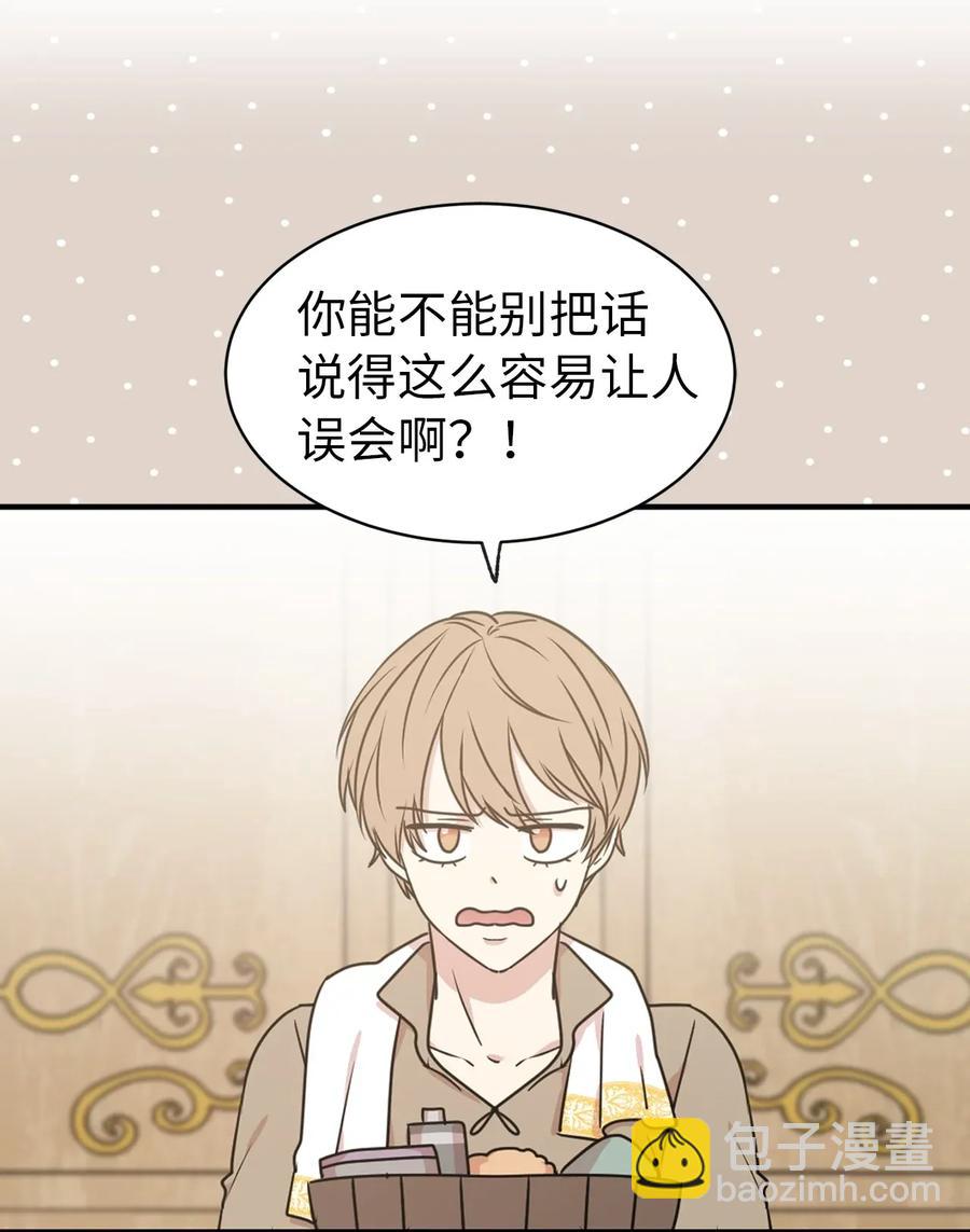 22 我的浴室借给你(1/2)-第23话