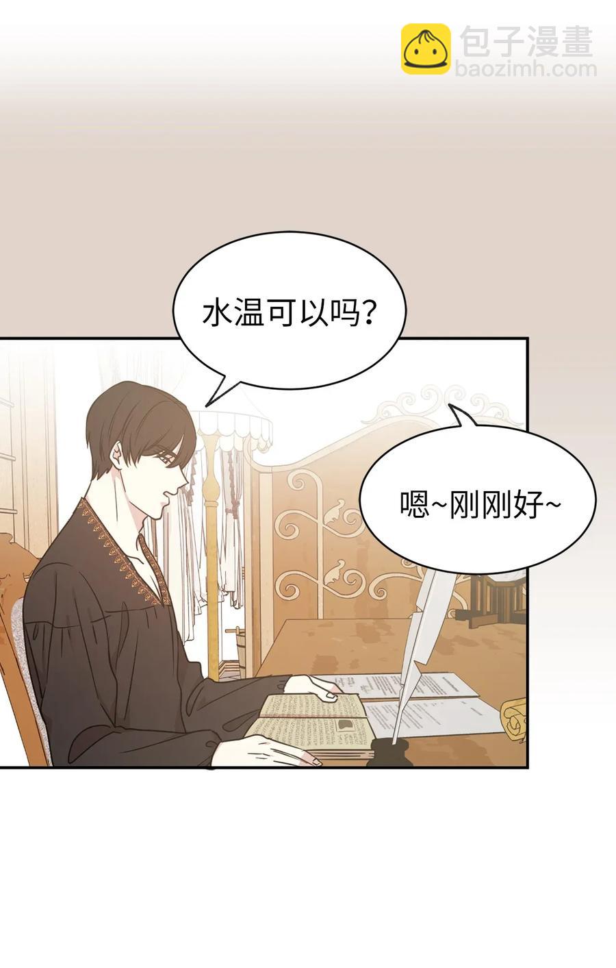 22 我的浴室借给你(1/2)-第23话