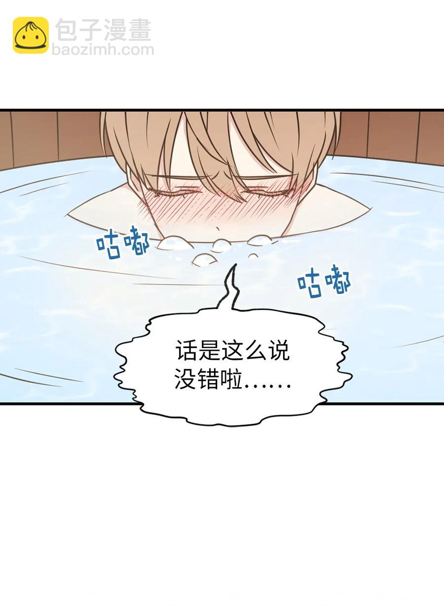22 我的浴室借给你(1/2)-第23话
