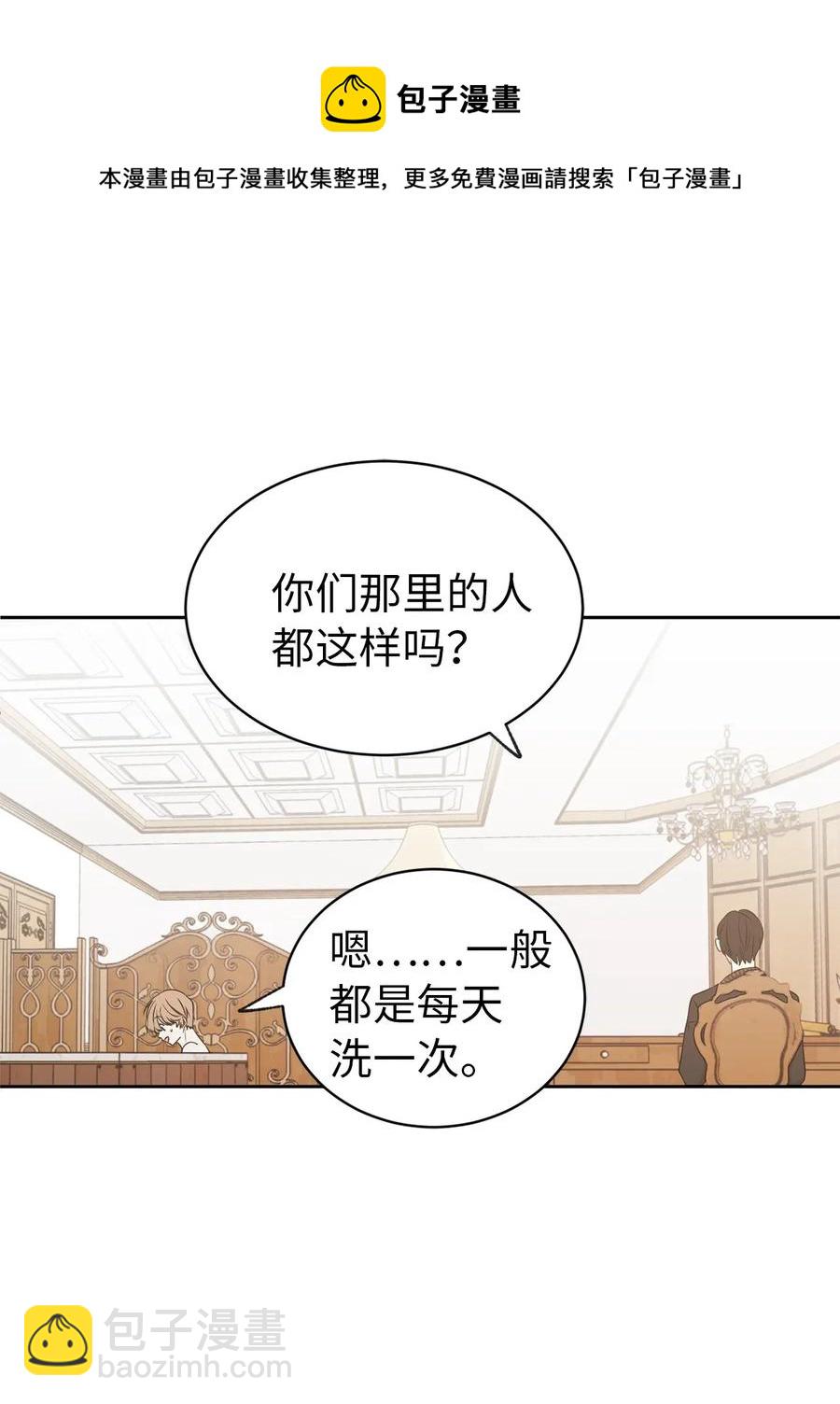 22 我的浴室借给你(1/2)-第23话