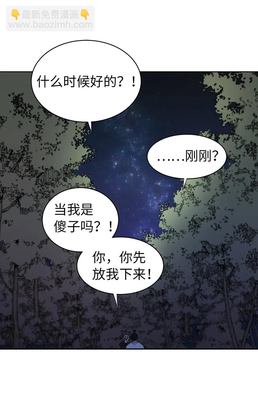 22 我的浴室借给你(1/2)-第23话