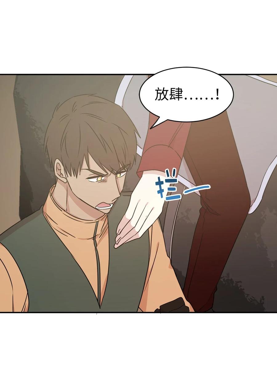 24 惊喜的不速之客(1/2)-第25话