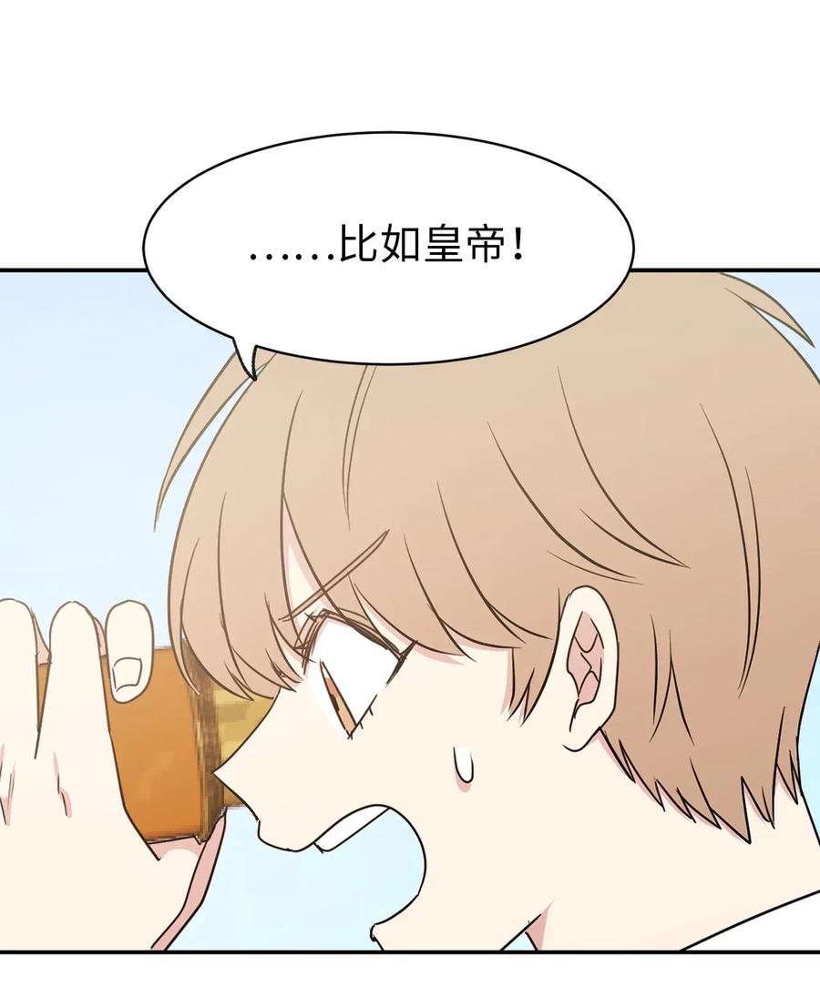 24 惊喜的不速之客(1/2)-第25话