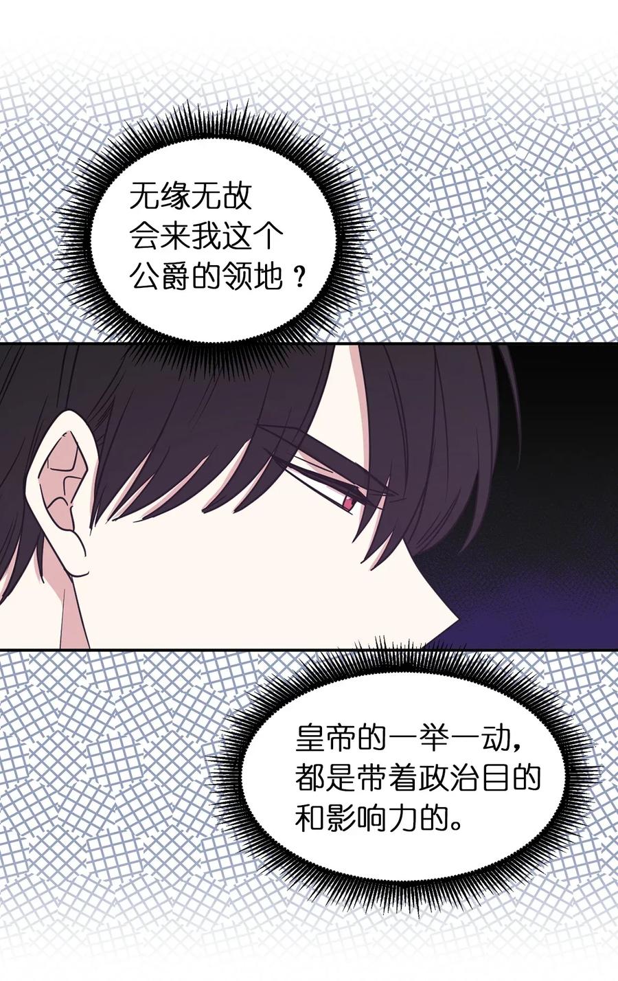 24 惊喜的不速之客(1/2)-第25话
