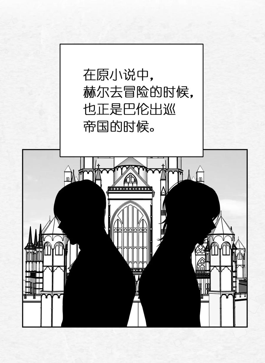 24 惊喜的不速之客(1/2)-第25话