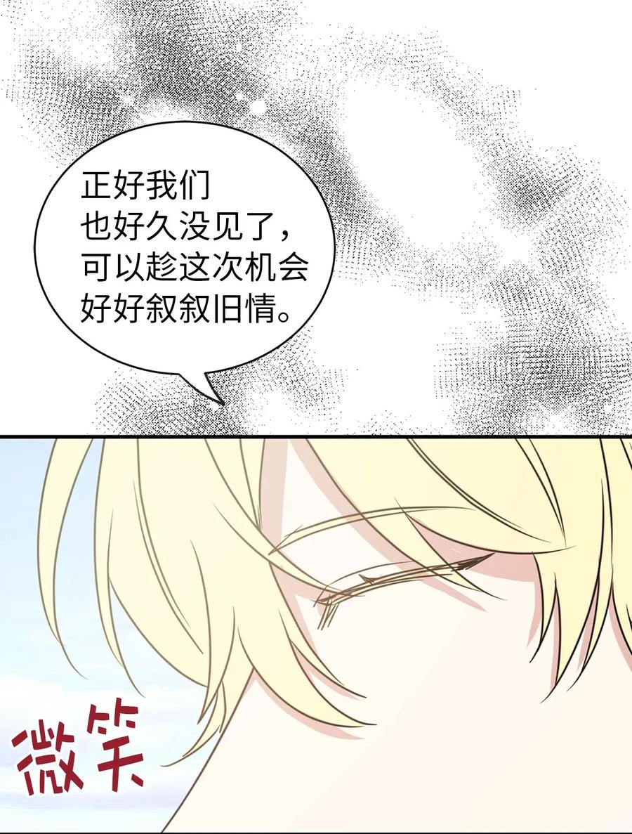 24 惊喜的不速之客(1/2)-第25话