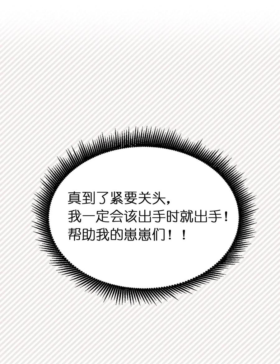 24 惊喜的不速之客(1/2)-第25话