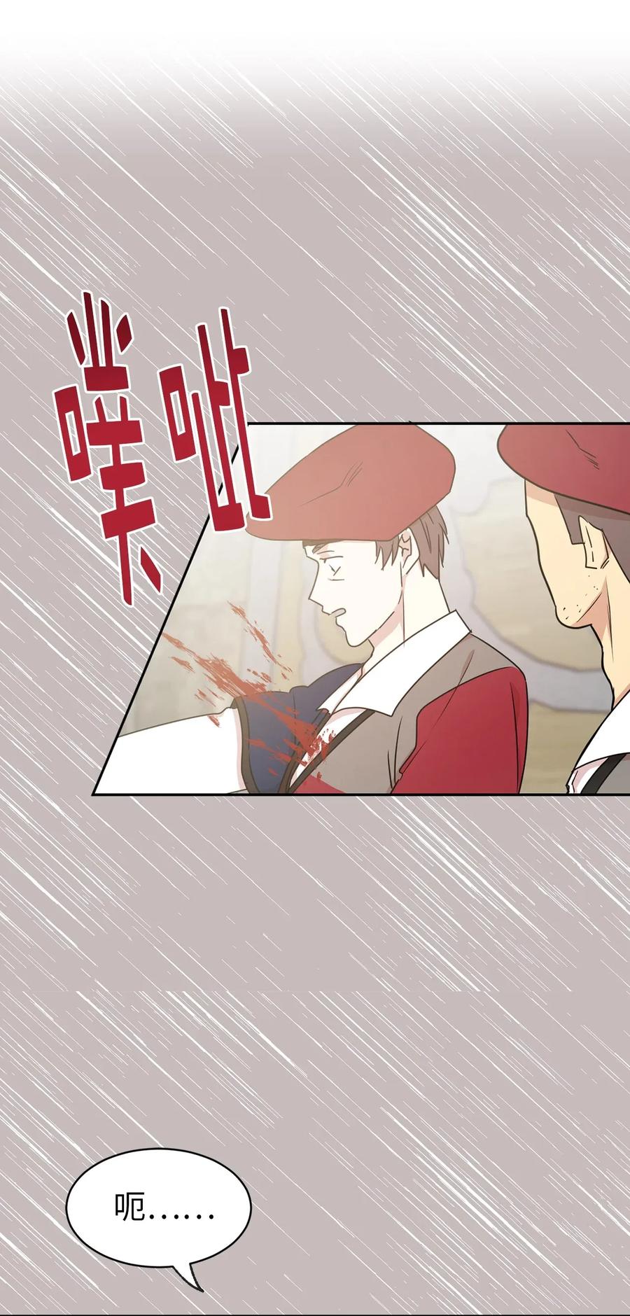 24 惊喜的不速之客(1/2)-第25话