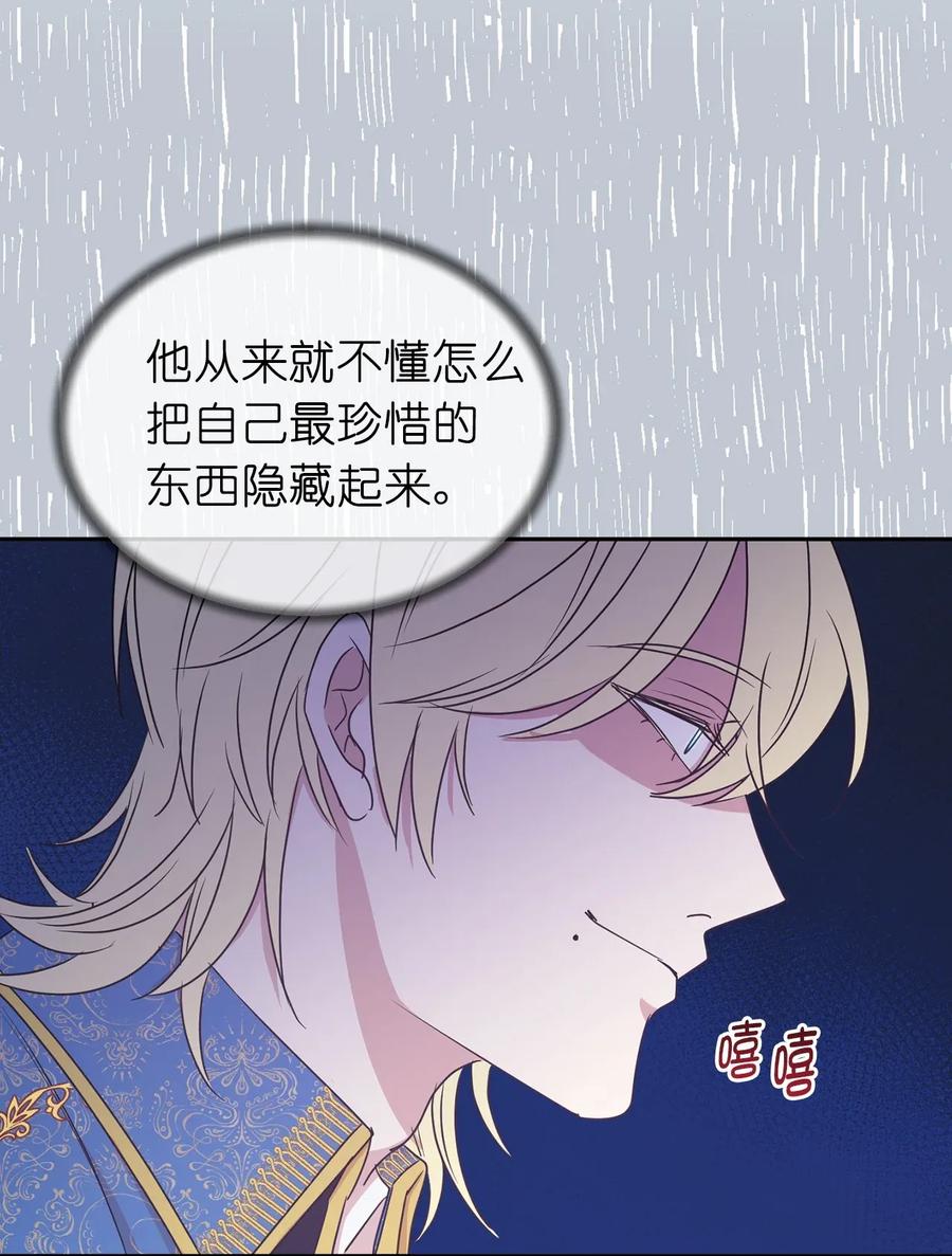 26 不懂隐藏珍贵的东西(1/2)-第27话