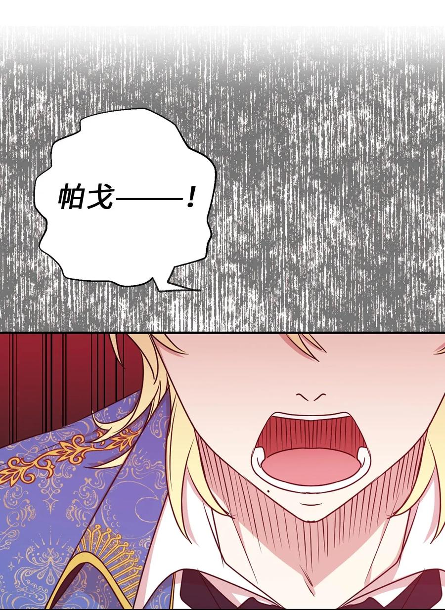 26 不懂隐藏珍贵的东西(1/2)-第27话