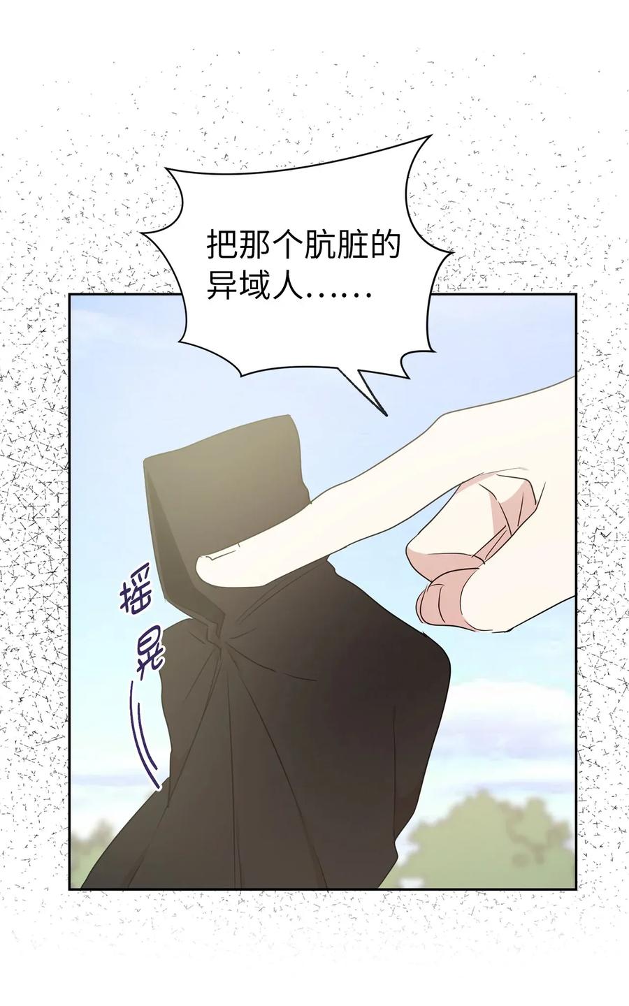 26 不懂隐藏珍贵的东西(1/2)-第27话