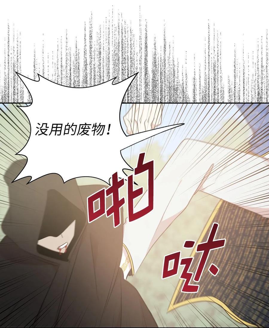 26 不懂隐藏珍贵的东西(1/2)-第27话