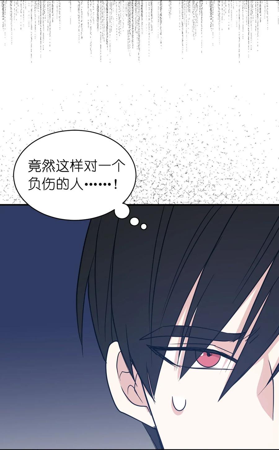 26 不懂隐藏珍贵的东西(1/2)-第27话