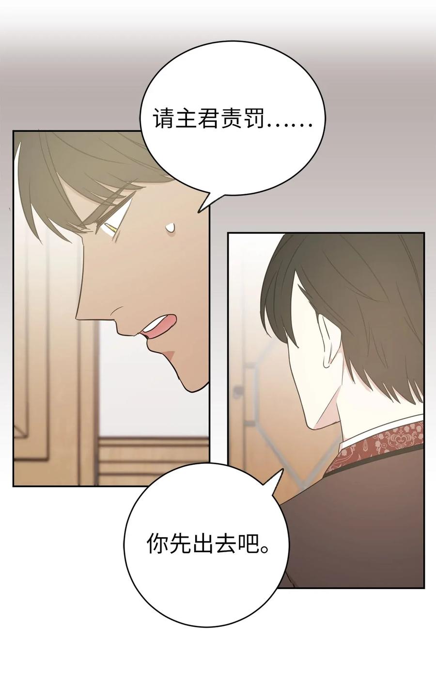 26 不懂隐藏珍贵的东西(1/2)-第27话