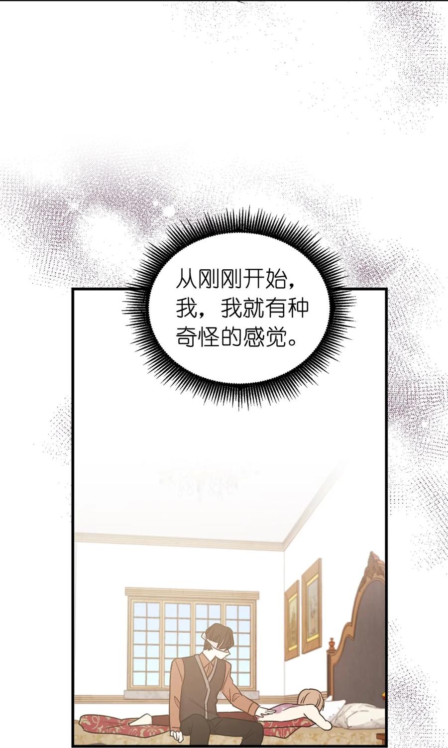 28 你的声音湿漉漉的(1/2)-第29话