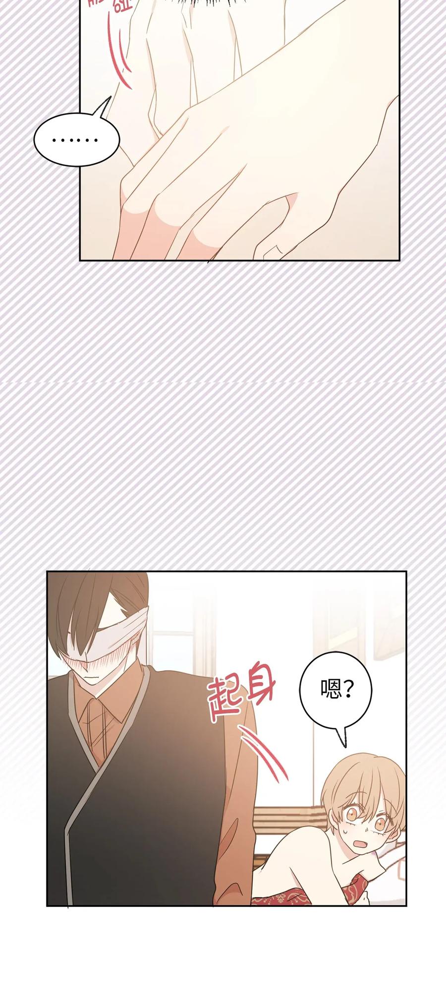 28 你的声音湿漉漉的(1/2)-第29话