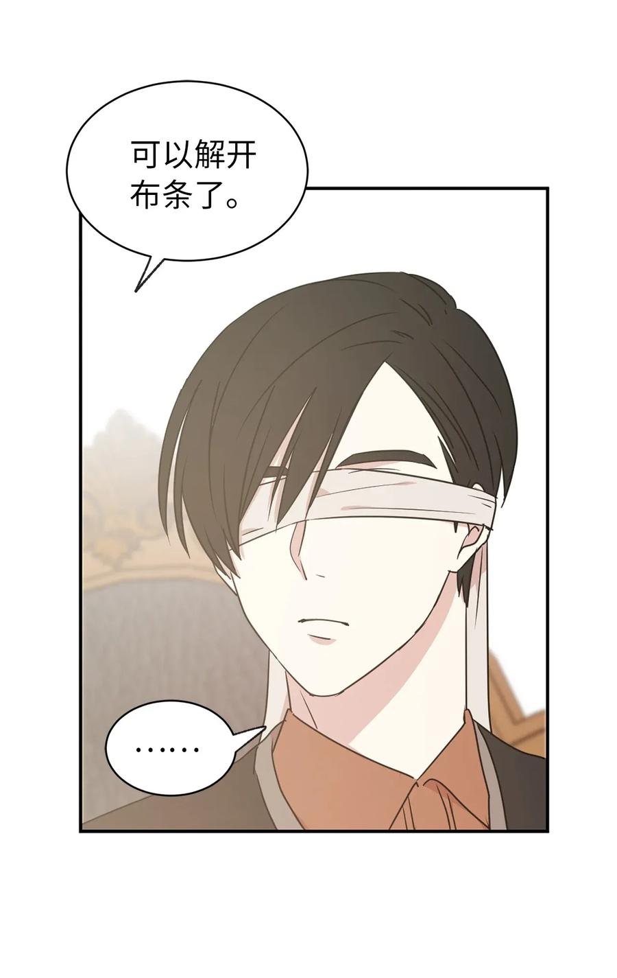 28 你的声音湿漉漉的(1/2)-第29话