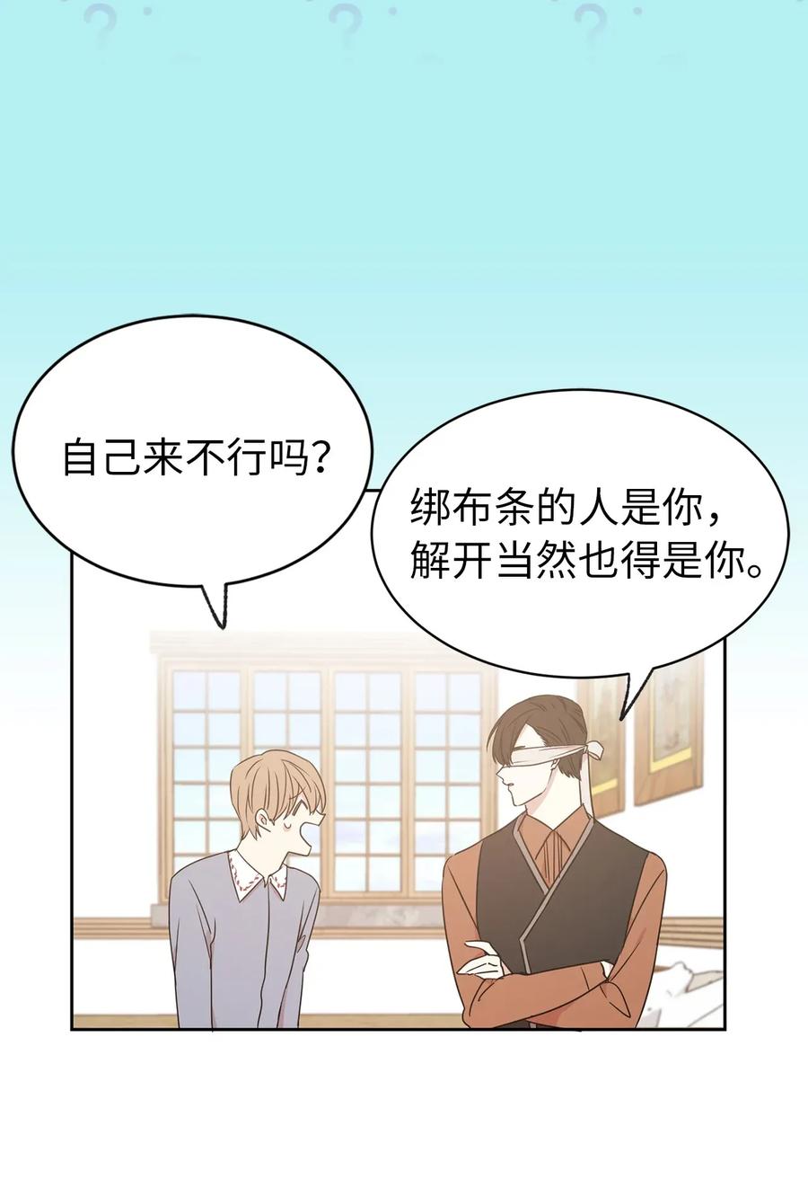 28 你的声音湿漉漉的(1/2)-第29话