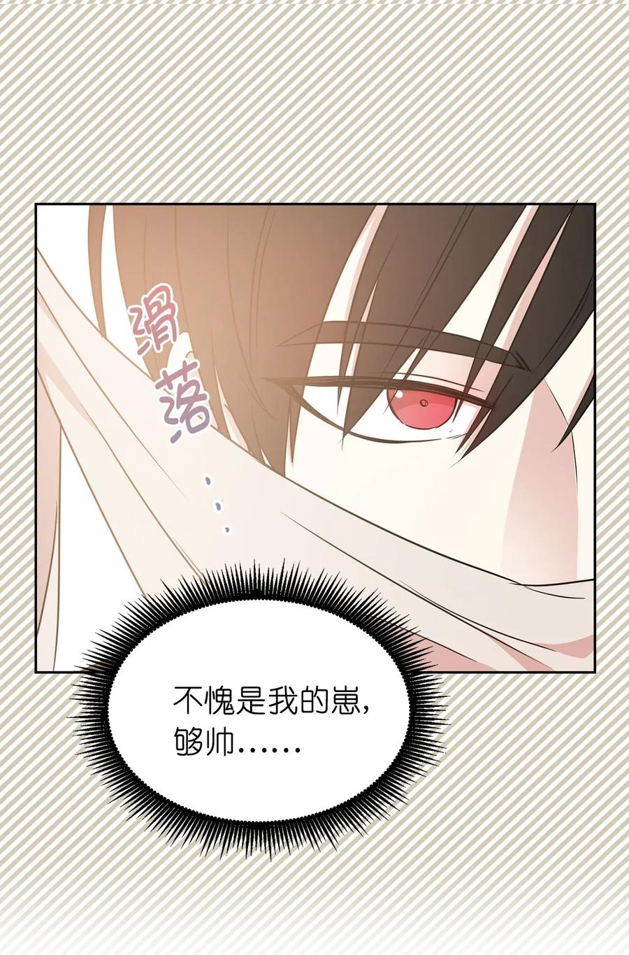 28 你的声音湿漉漉的(1/2)-第29话